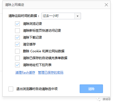 浏览器保存密码在哪里查看_浏览器怎么查看保存密码_查看浏览器保存的密码