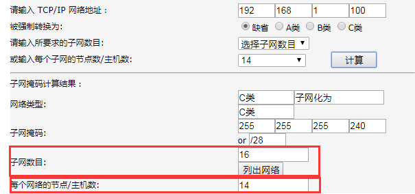 ip地址子网掩码主机地址_ip地址和子网掩码_ip地址子码掩码