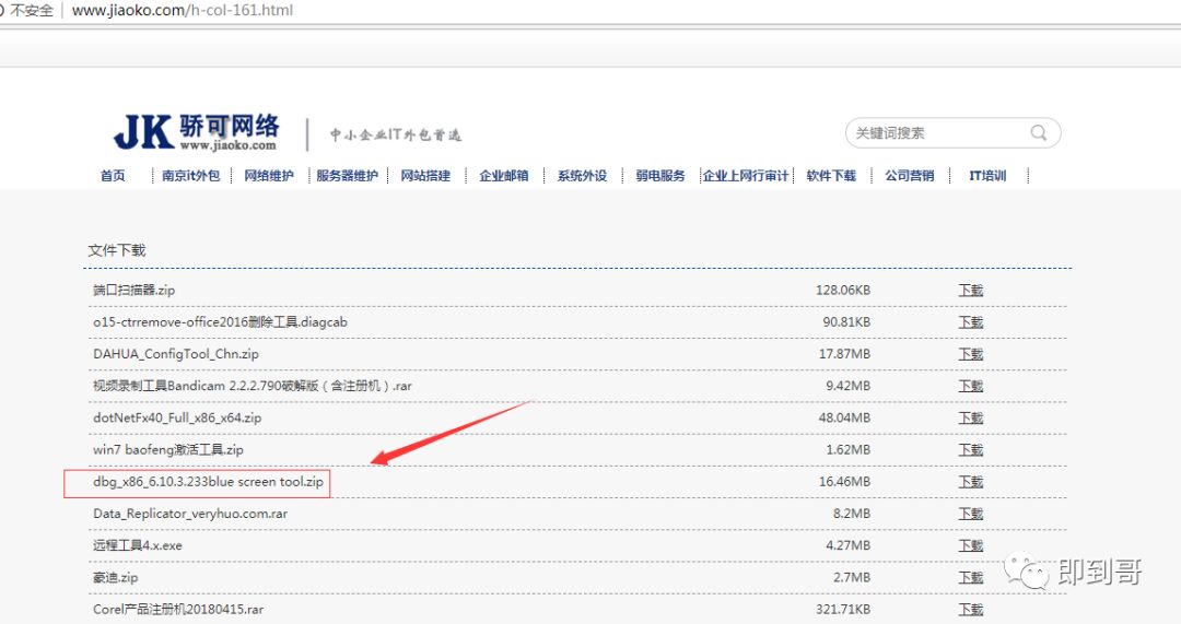 电脑突然蓝屏重启怎么回事