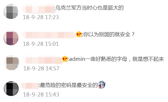 烏克蘭國防系統(tǒng)賬號密碼曝光！網友：心挺大的的圖3