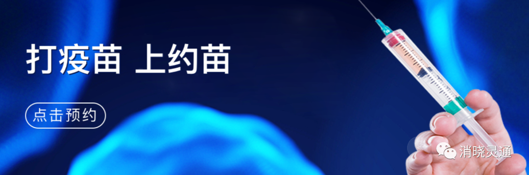 约苗上的九价是真的吗-九价预约成人专区：约苗预约接种公众号入口（约苗小程序打疫苗）