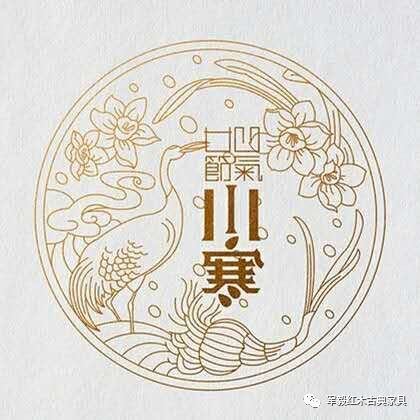 小寒时节，为你浓情一件红木家具