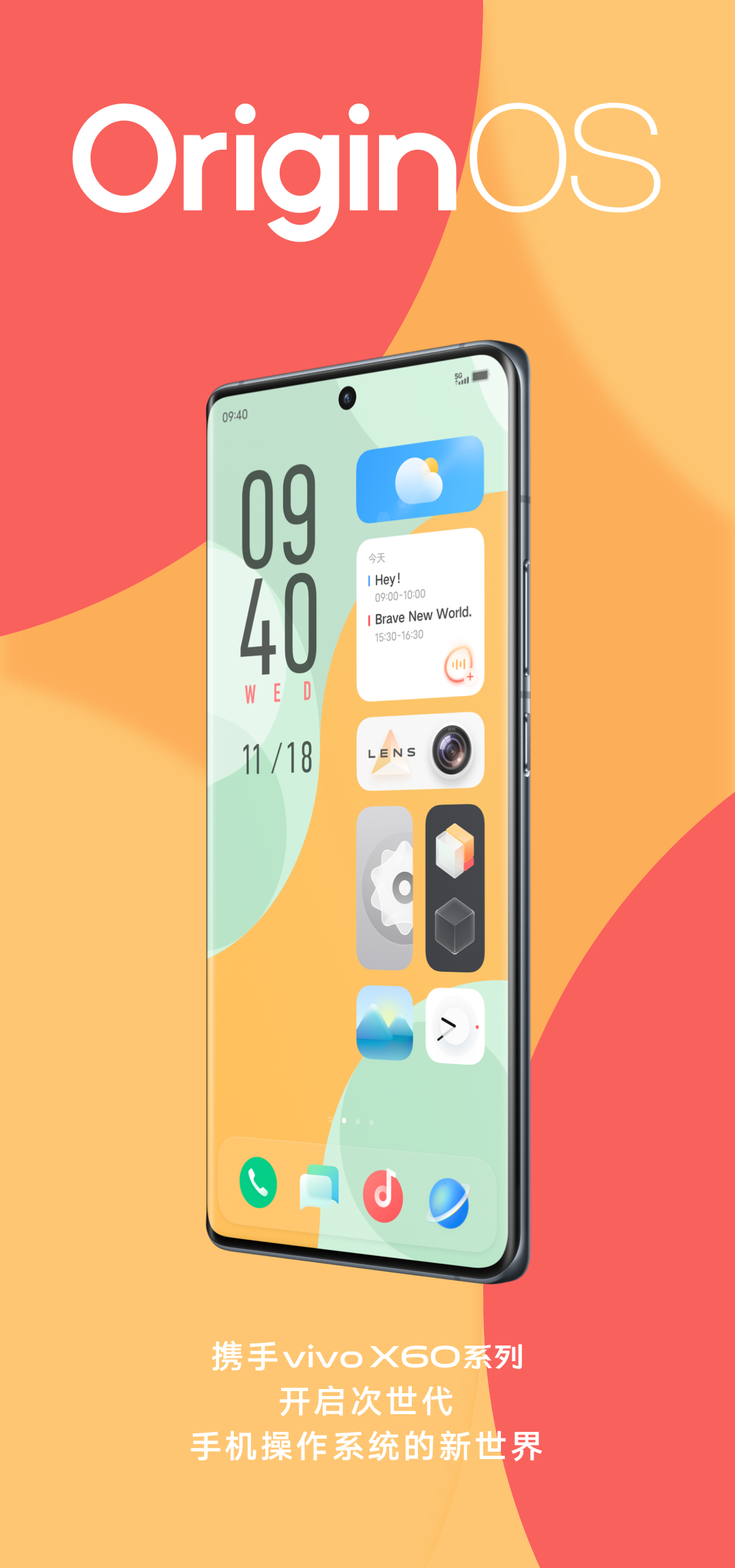 vivooriginosvivox60系列惊喜再多一点