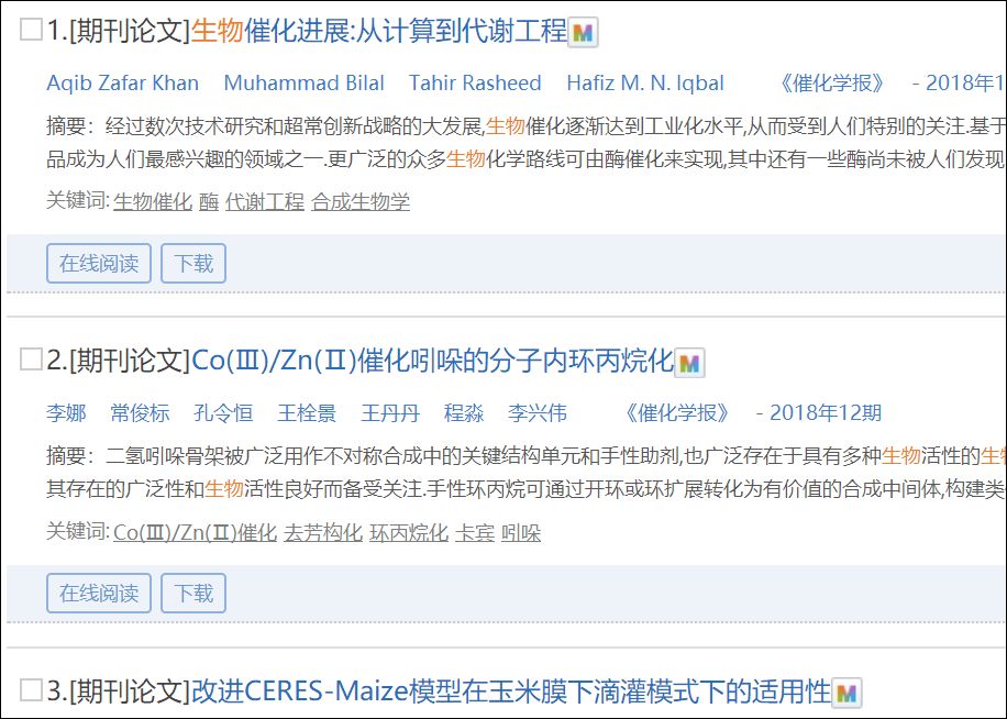 知网参考文献_写论文中西方古典家具的对比应该参考哪些文献_知网小论文学术不端文献检测系统