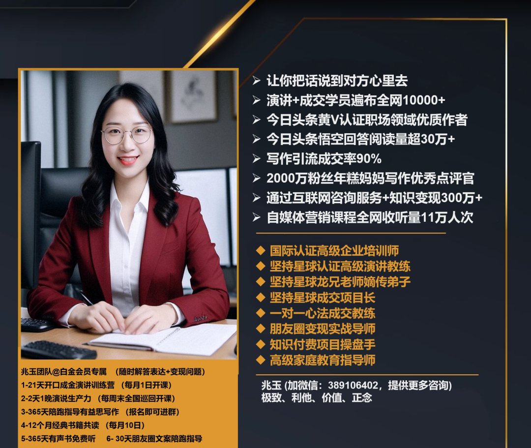 怎样提高演讲能力