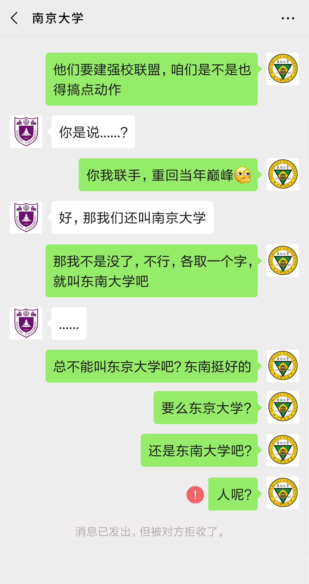 當500所大學在一個群裡，他們會聊些什麼？_語言研究 - 微文庫