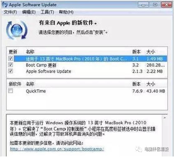 苹果电脑怎么装双系统