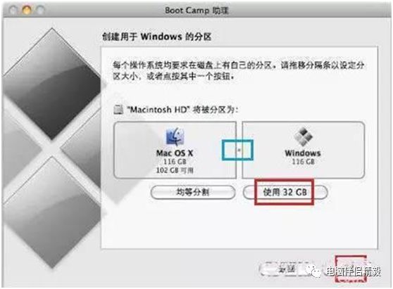 苹果电脑怎么装双系统