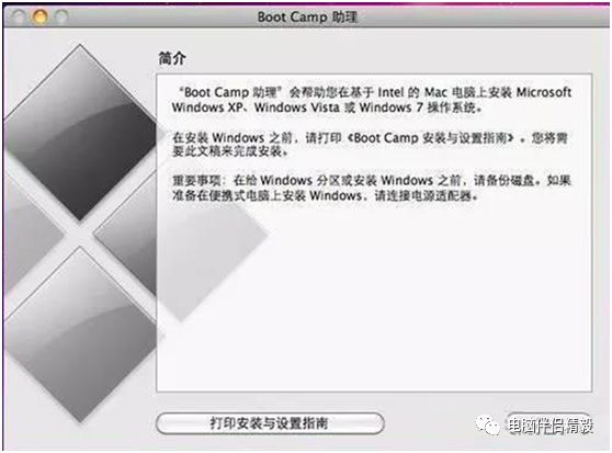 苹果电脑怎么装双系统
