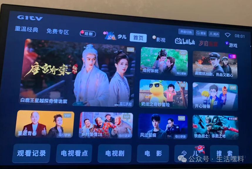原生的桌面GITV