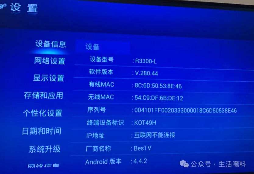 基本设备信息