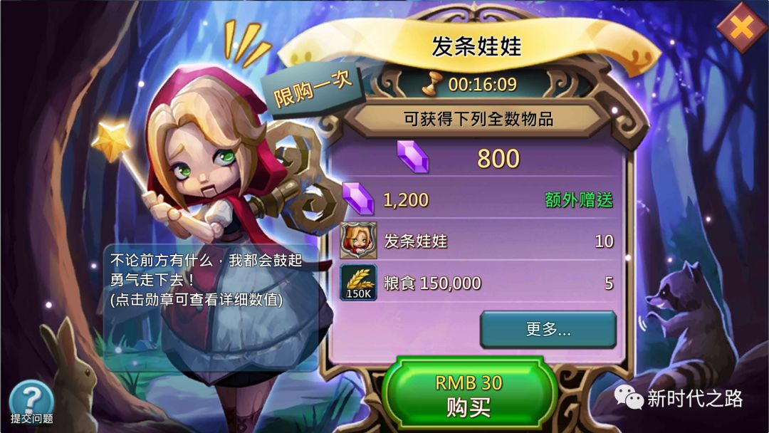 从 王国纪元 看生态玩法 五 商业化设计 腾讯游戏学院