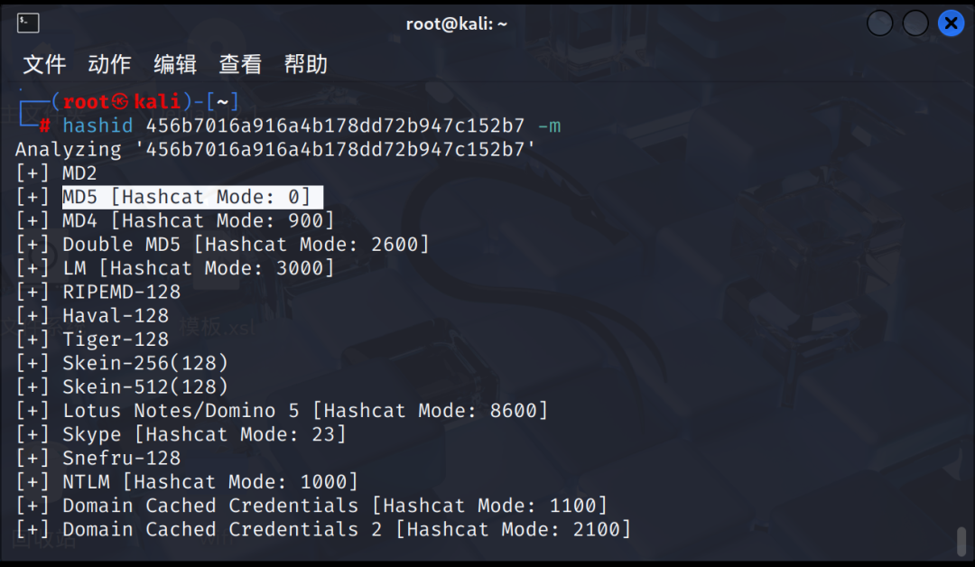 当前md5对于的编号为0