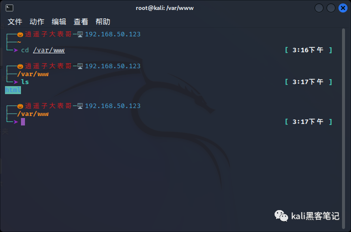 如何打造属于你Kali Linux 之终端改造（一） | CN-SEC 中文网