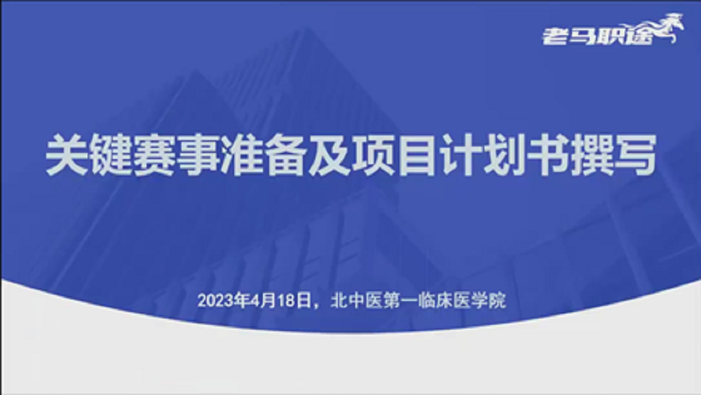 有创意的创业项目案例 创新引领未来，创业成就梦想——第一临床医学院顺利开展创新创业指导讲座
