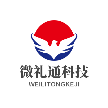 厦门微礼通科技有限公司