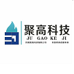 河南聚高网络科技有限公司