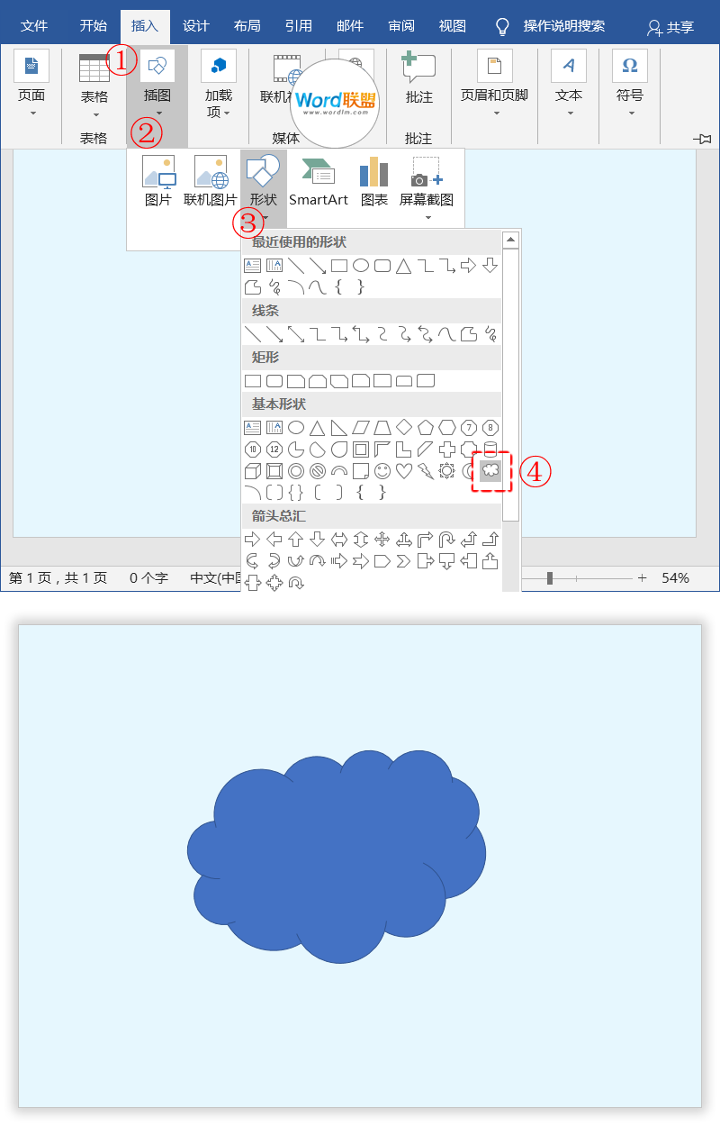 漂亮的卡通课程表模板制作 Word联盟 微信公众号文章阅读 Wemp