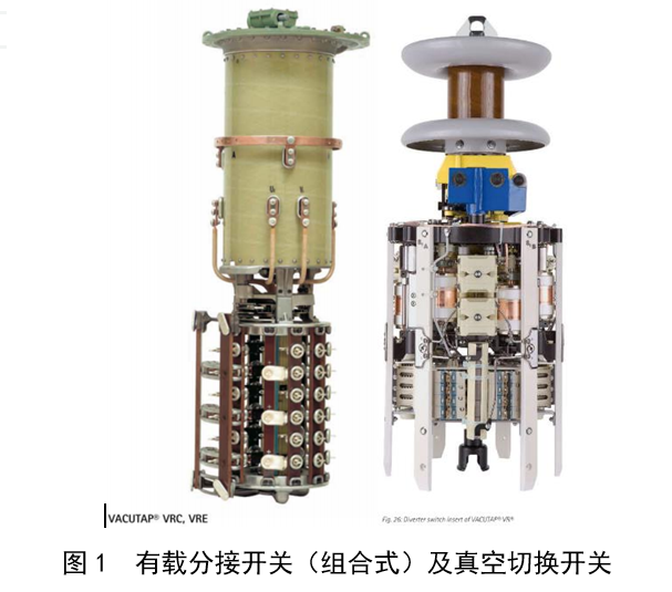 【技术】变压器有载分接开关状态的现场测量与分析的图2
