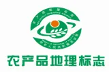 【商标研讨】我国三种地理标志对比总结 【商标研讨】我国三种地理标志对比总结