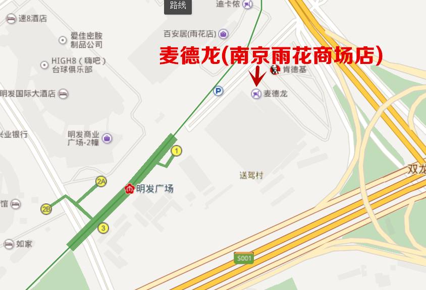 麦德龙超市 下关区建宁路300号大观天地3楼(南京西站旁 麦德龙(南京