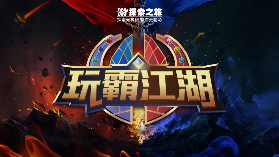 探索團建 | 歪？在嗎？線上團建約一波呀~