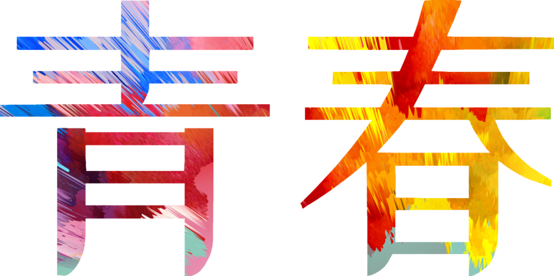 探索团建 | 不负伟大时代·争做时代弄潮儿