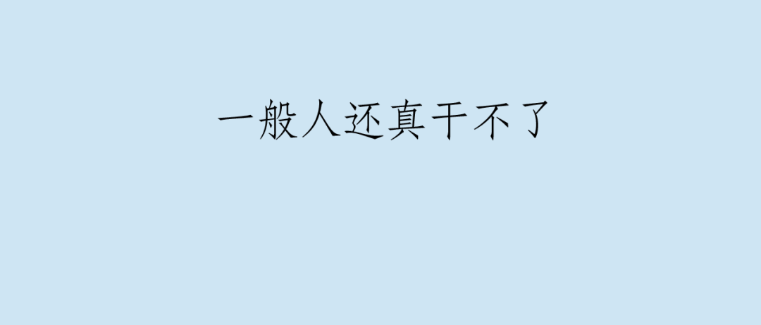 讲述：那些你不知道的捞偏门生意