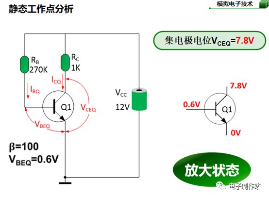 电子技术视频课程《模拟电子技术》录制计划，含经典电路分析汇总 