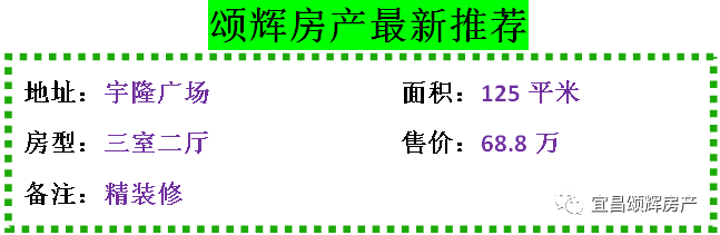 【颂辉房产】10月10日最新房源推荐