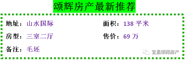 【颂辉房产】10月10日最新房源推荐