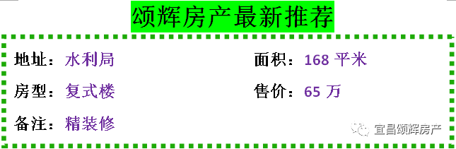 【颂辉房产】10月10日最新房源推荐