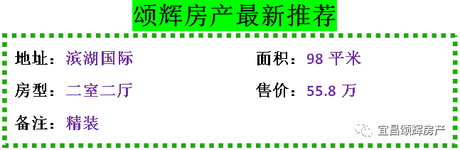 【颂辉房产】10月10日最新房源推荐