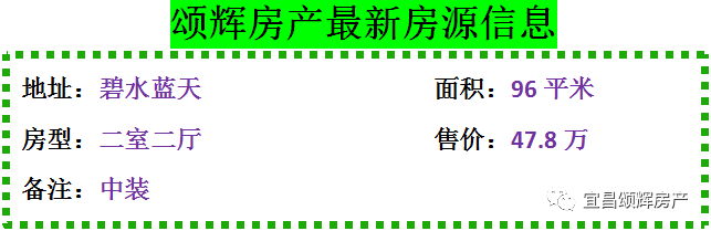 【颂辉房产】元月16日最新房源