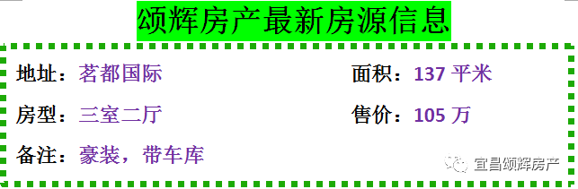 【颂辉房产】元月16日最新房源