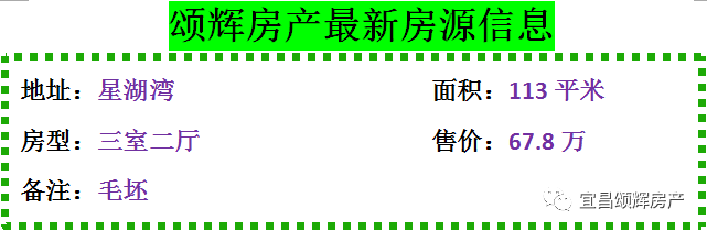 【颂辉房产】元月16日最新房源