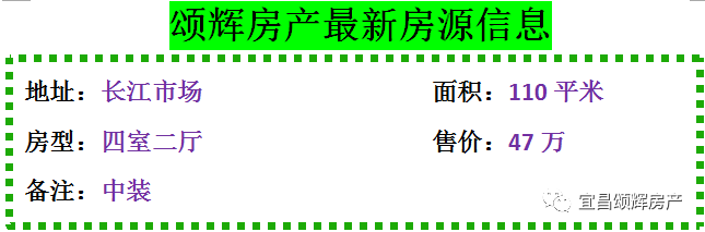 【颂辉房产】元月16日最新房源