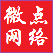 日喀则微点网络科技有限公司