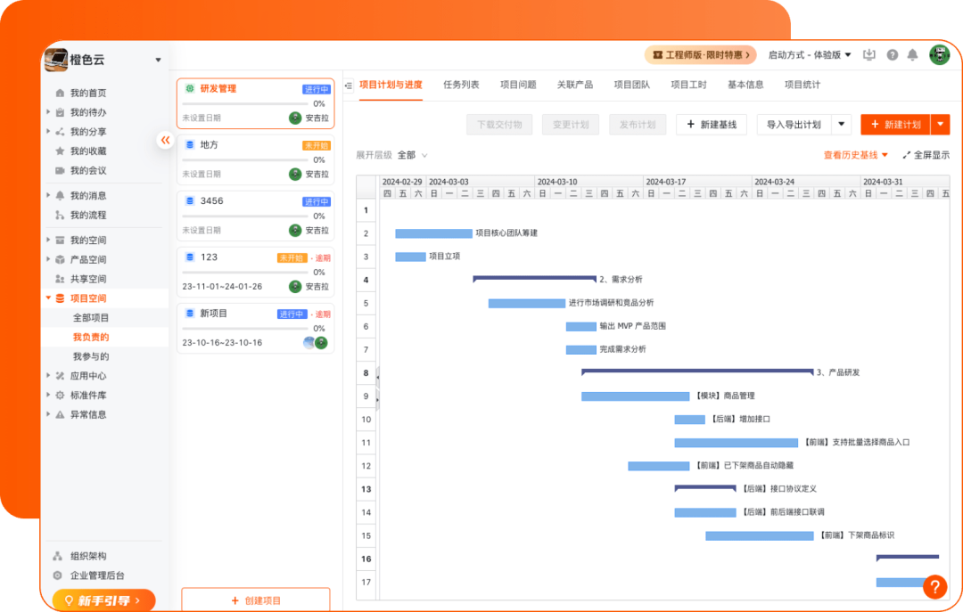 【臺州智惠自動化科技有限公司】簽約智橙PLM，讓創(chuàng)新持續(xù)發(fā)生