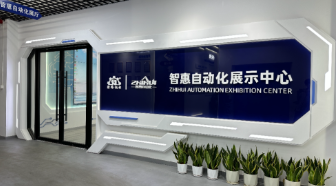 【臺州智惠自動化科技有限公司】簽約智橙PLM，讓創(chuàng)新持續(xù)發(fā)生