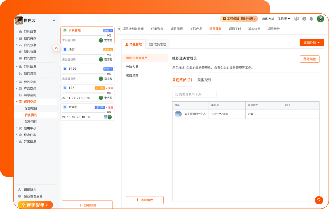 【臺州智惠自動化科技有限公司】簽約智橙PLM，讓創(chuàng)新持續(xù)發(fā)生