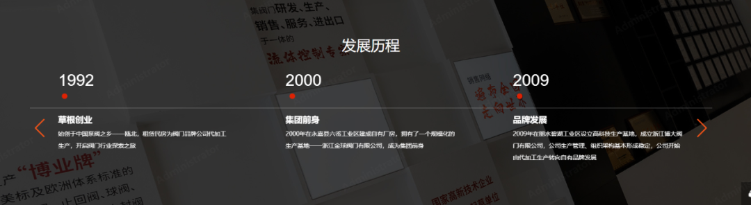 【博業閥門集團有限公司】簽約智橙PLM，閥企數字化轉型的新階段