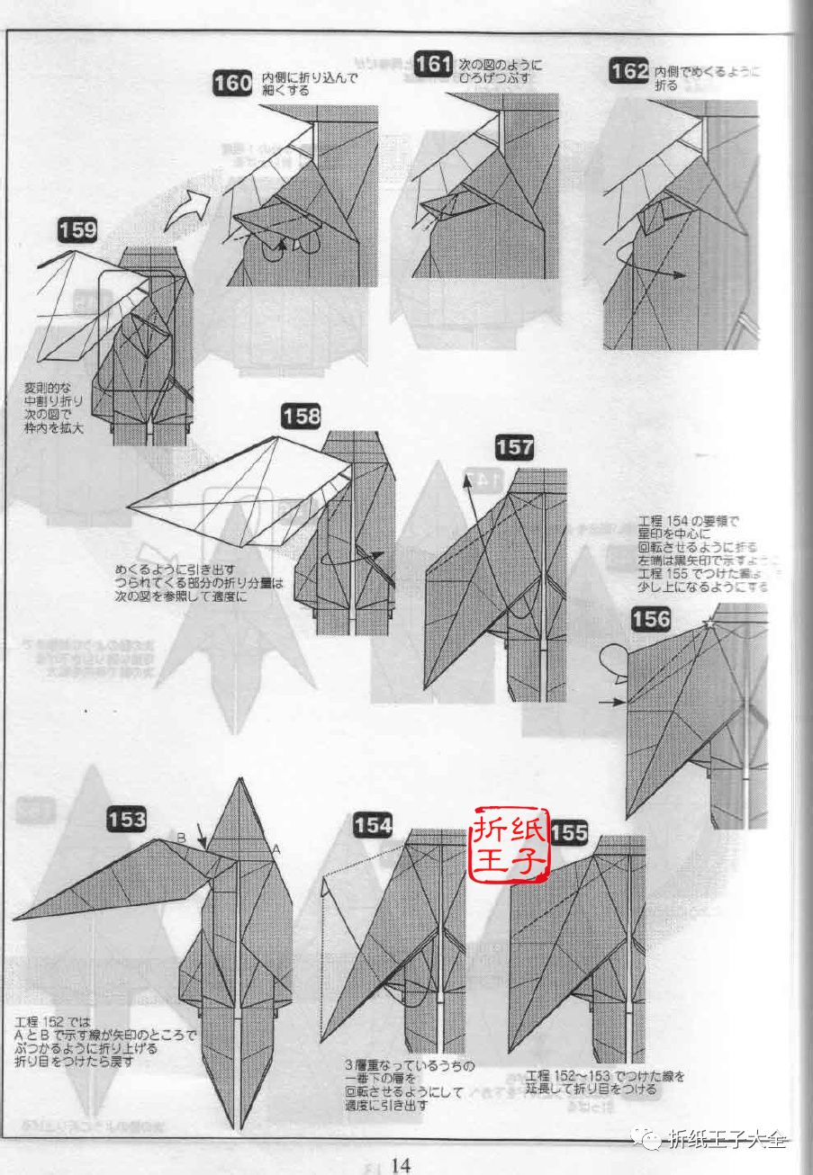 折紙伊卡洛斯 圖解 遊戲 第17張