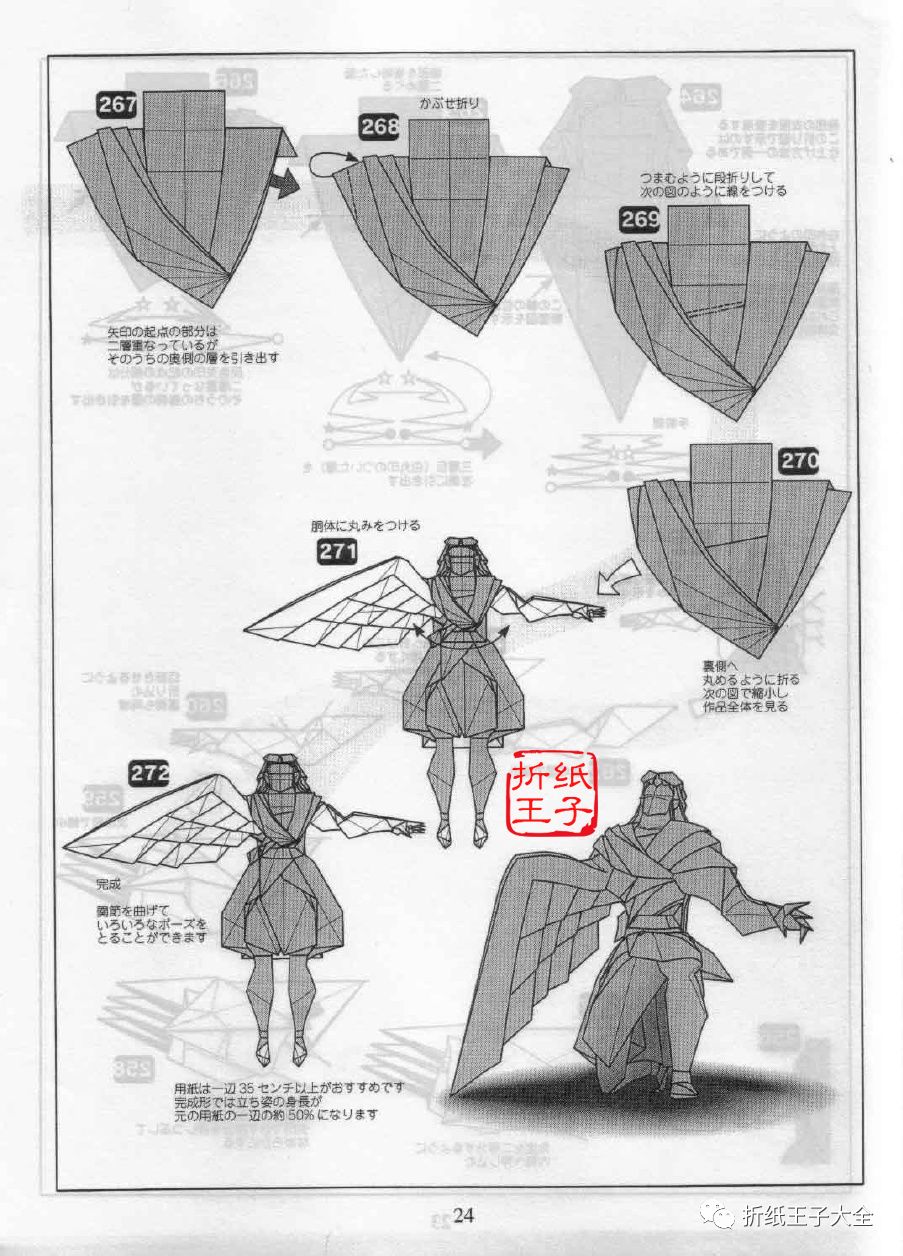 折紙伊卡洛斯 圖解 遊戲 第27張