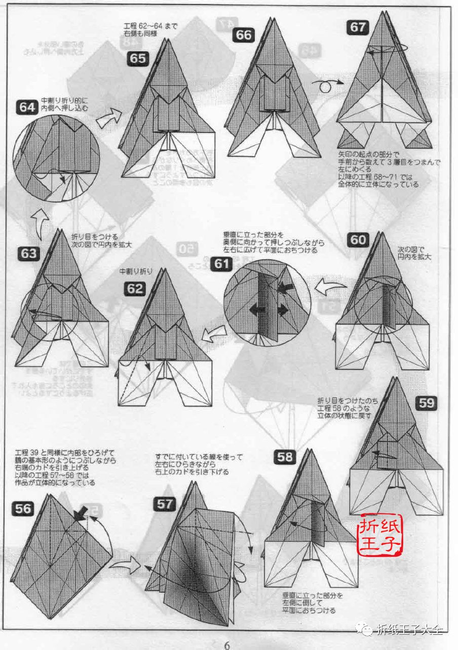 折紙伊卡洛斯 圖解 遊戲 第9張