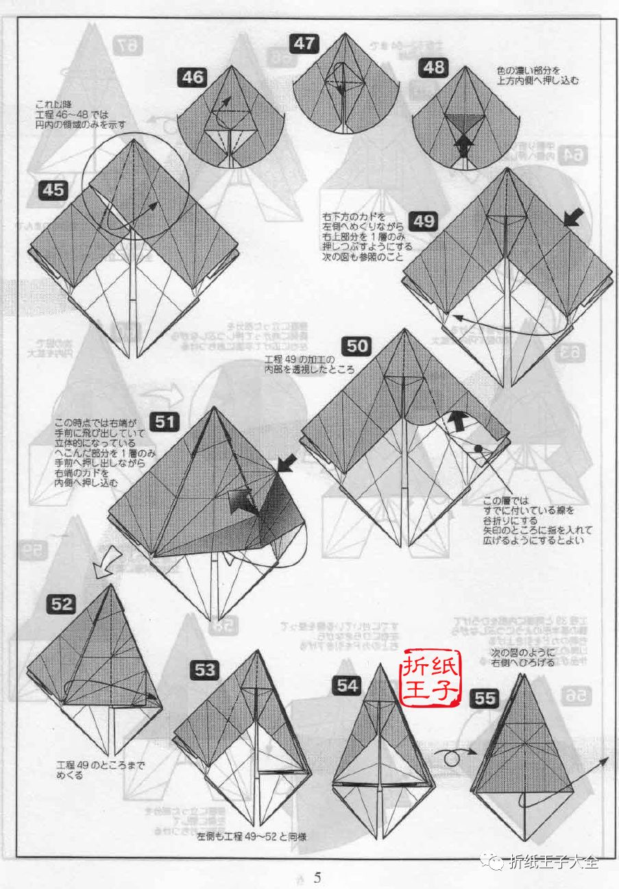 折紙伊卡洛斯 圖解 遊戲 第8張