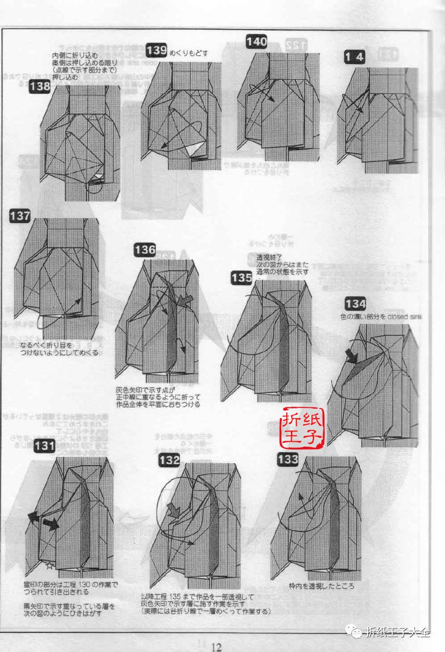 折紙伊卡洛斯 圖解 遊戲 第15張