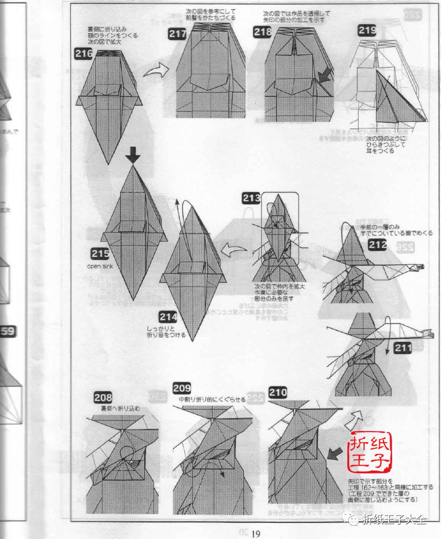 折紙伊卡洛斯 圖解 遊戲 第22張