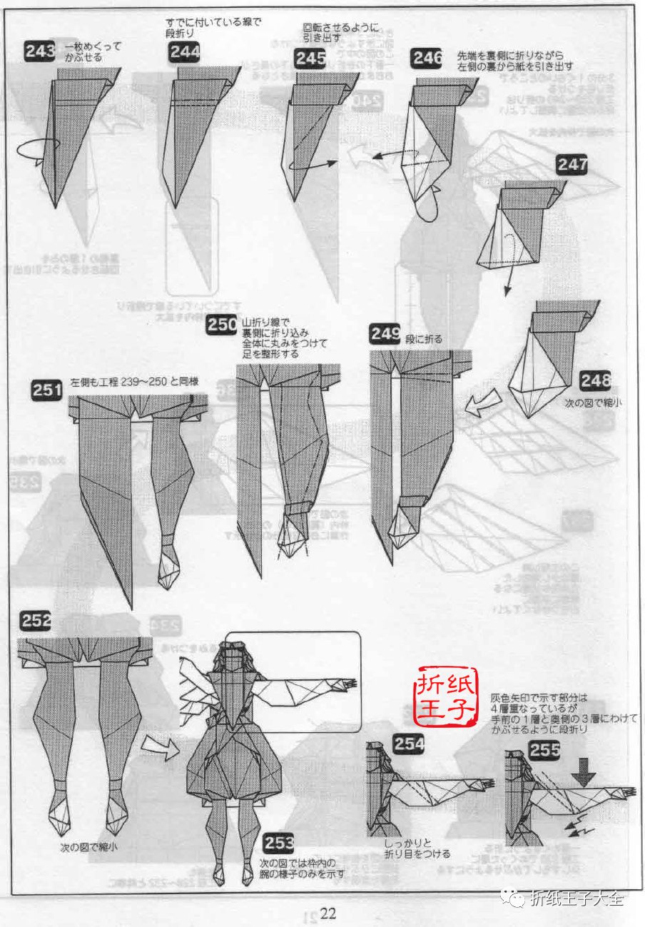 折紙伊卡洛斯 圖解 遊戲 第25張