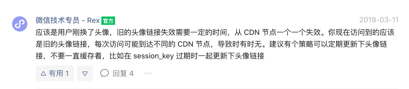 微信小程序获取的用户头像会显示暂时无法查看